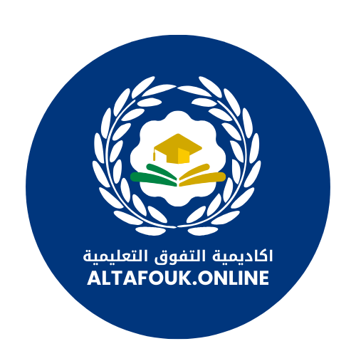 أكاديمية التفوق التعليمية